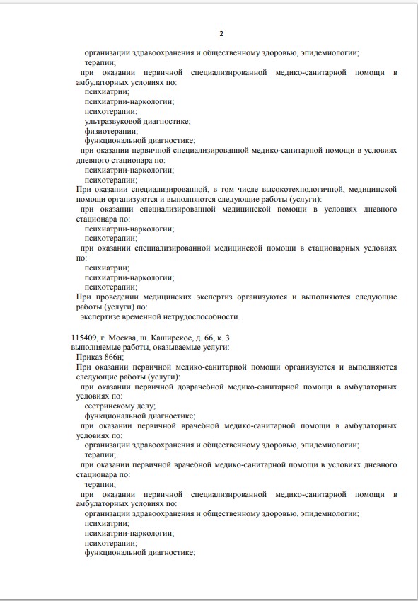 Клиника Альянс КРК лицензия