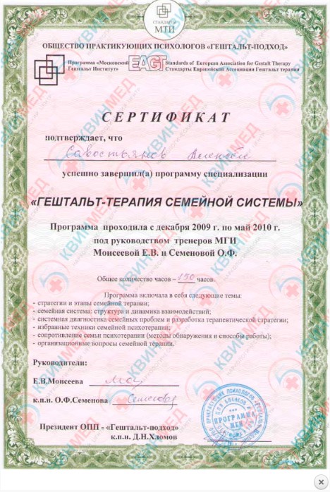 Клиника Квинмед лицензия