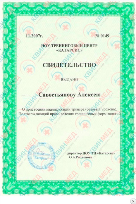 Клиника Квинмед лицензия