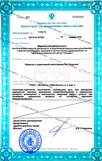 Клиника Квинмед лицензия