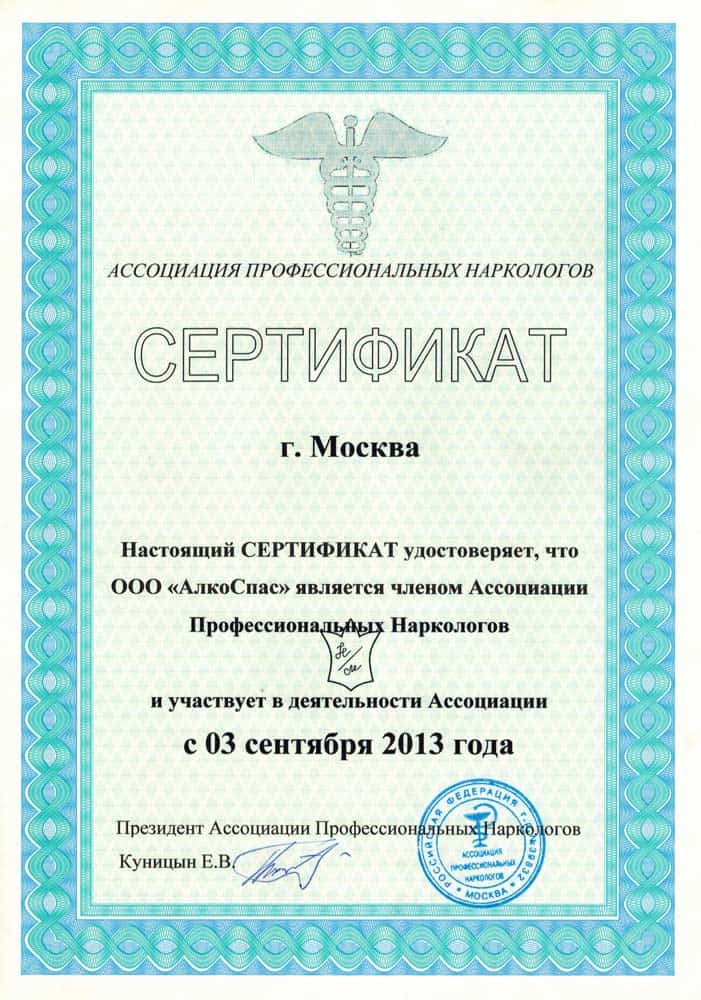 Клиника Квинмед лицензия