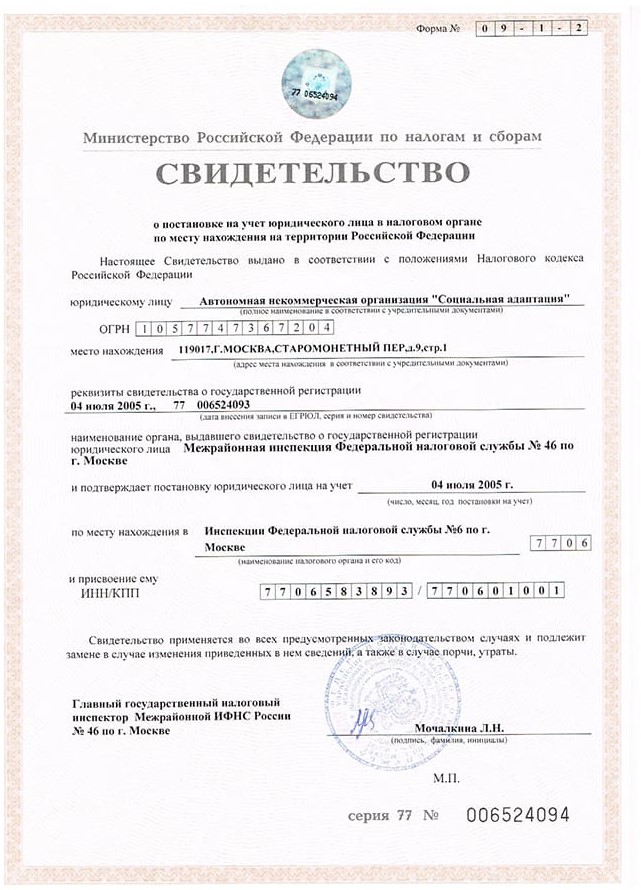 Клиника Наркосоюз лицензия