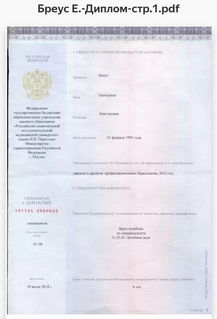 Клиника Квинмед лицензия