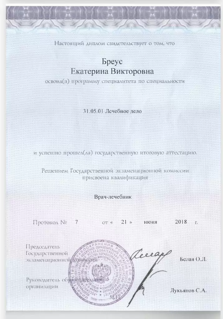 Клиника Квинмед лицензия