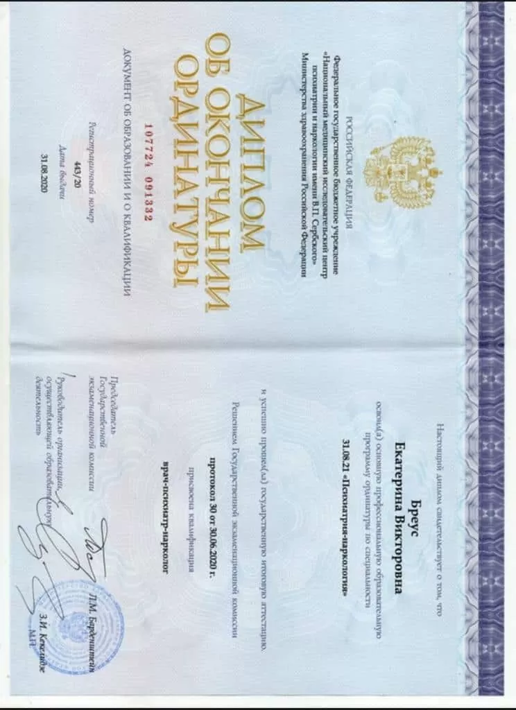 Клиника Квинмед лицензия