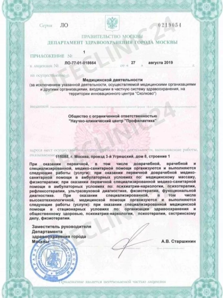 Клиника Квинмед лицензия