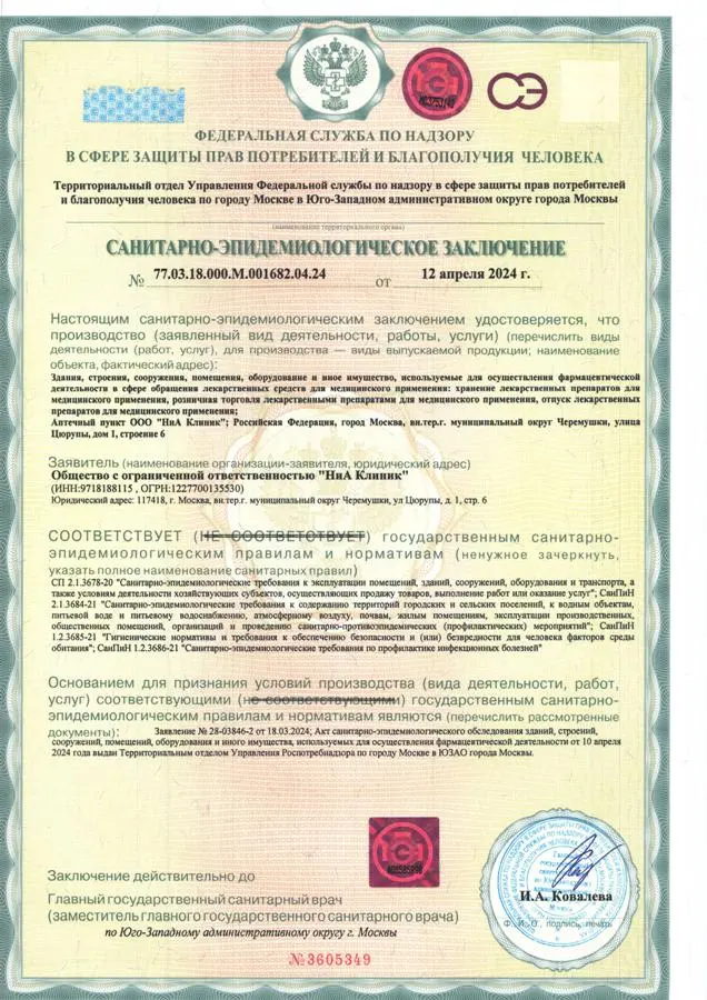 Клиника Квинмед лицензия