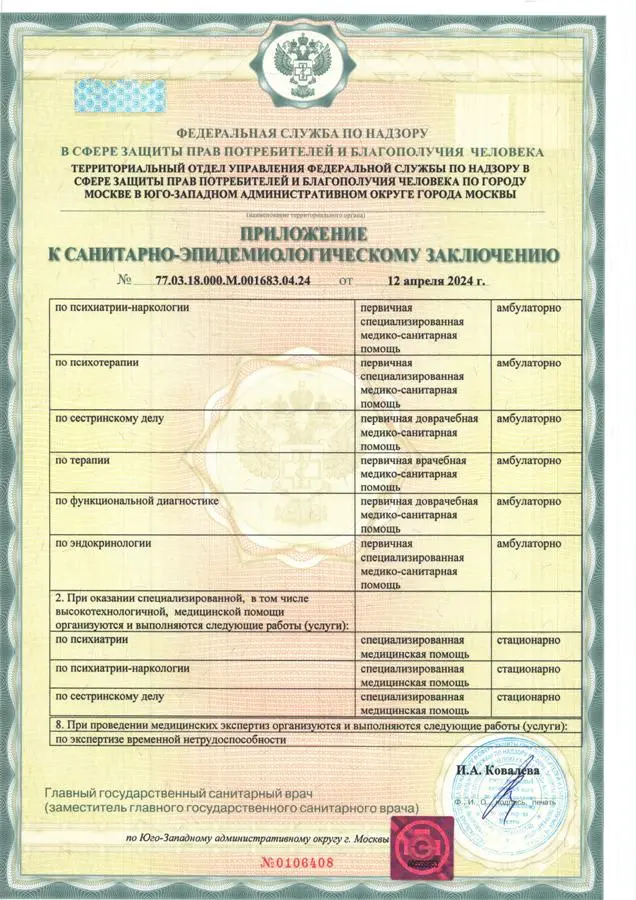 Клиника Квинмед лицензия