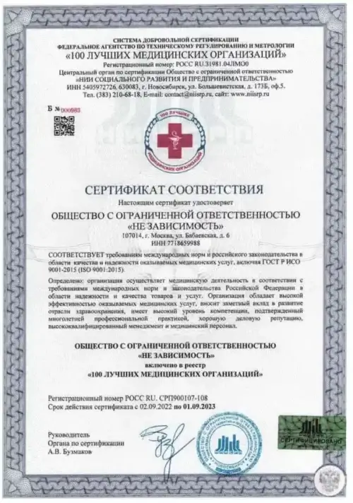 Клиника Квинмед лицензия