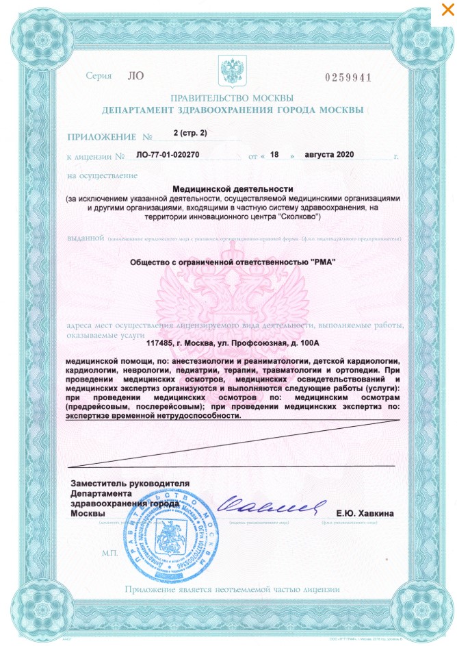 Клиника Квинмед лицензия